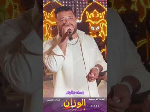 مكتب حفلات العتوله ابو هنا سعيد عسليه الوزان 01067337817