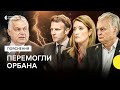 Початок процесу переговорів з Україною: що це означає