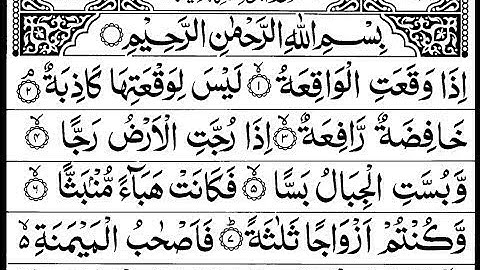 Surah Al-Waqiah (Be Heaven)💓Full & Fast | Big & Clear Text FHD |سورة الواقعة|Live Quran HD Portal