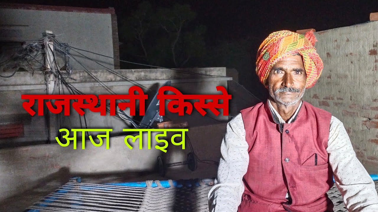 Kailash Ji Live । सुनिए बहुत ही मजेदार किस्से