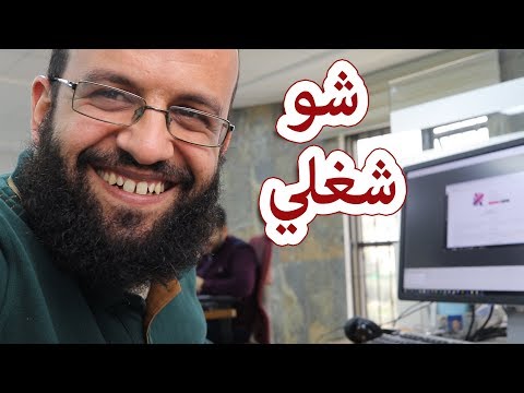 فيديو: ما هي المهام المستخدمة؟