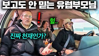 한국 도로 좁다던 유럽부모님이 실제로 고속도로를 본 순…