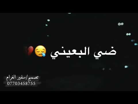 اجمل نغمة رنين ضي البعيني باسم الكربلائي محرم ٢٠٢٠