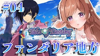 テイルズオブデスティニー】リオン、ファンダリアを救う#04