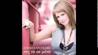Ελένη Καρουσάκη-Σιγά μην κάτσω να κλάψω/Eleni Karousaki-Siga mi katso na klapso(The Rook)