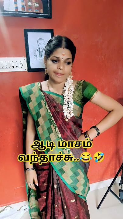ஆடிக்கு வந்த சோதனைகள்...😂🤣#kozhi_koothugal #trending #funny #comedy #funny #love #tamil #fun #couple