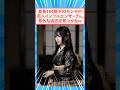 身長184センチの巨人インフルエンサーさん #反応集 #インフルエンサー #高身長女子