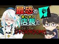 【ホラゲ/コラボ】前回よりも難しくて怖いらしい…けど、きっと大丈夫！たぶん！【Inside the Backrooms】 #キシタク店長 #猫百合イッサ