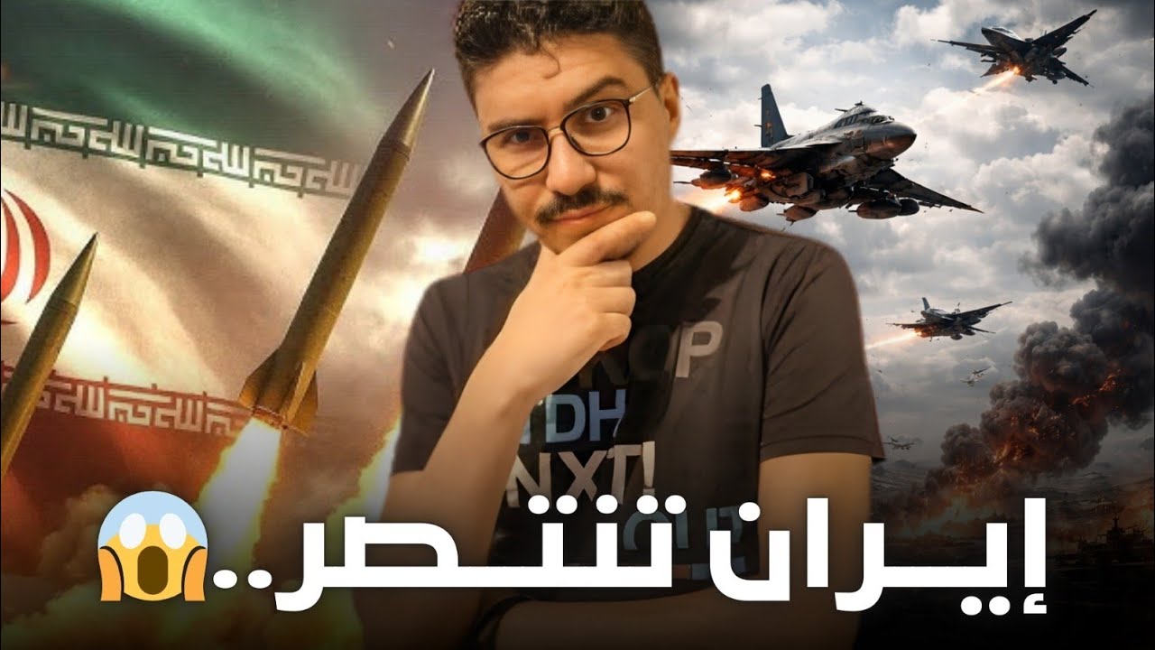 كلنا إيرانيون..🫵