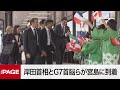 【G7広島サミット】岸田首相とG7首脳らが宮島に到着（2023年5月19日）