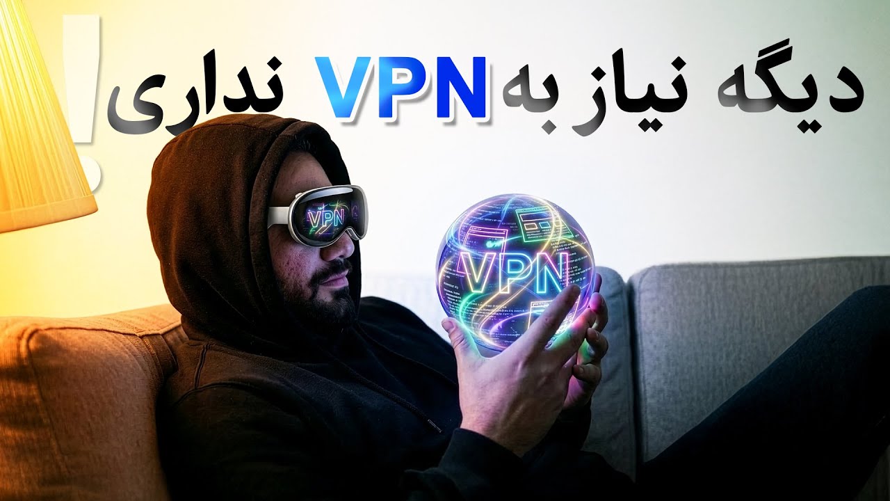 با فیلترینگ خداحافظی کن | این بهترین مرورگر بدون فیلتر دنیاست!