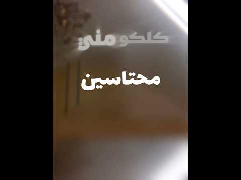 مش بعتمد ولا هعتمد حد ياحاقدين