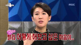 The Radio Star, Button Eyes Specials #08, 단추 구멍 특집 20140226