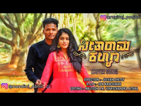 Ninna Raja Naanu Nanna Rani  Neenu Cover Song | Seetharama Kalyana| Raviraj Poojari | Nandini