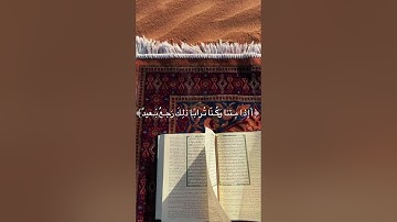 اكتب شيء تؤجر عليه - القرآن الكريم - سورة ق - ياسر الدوسري