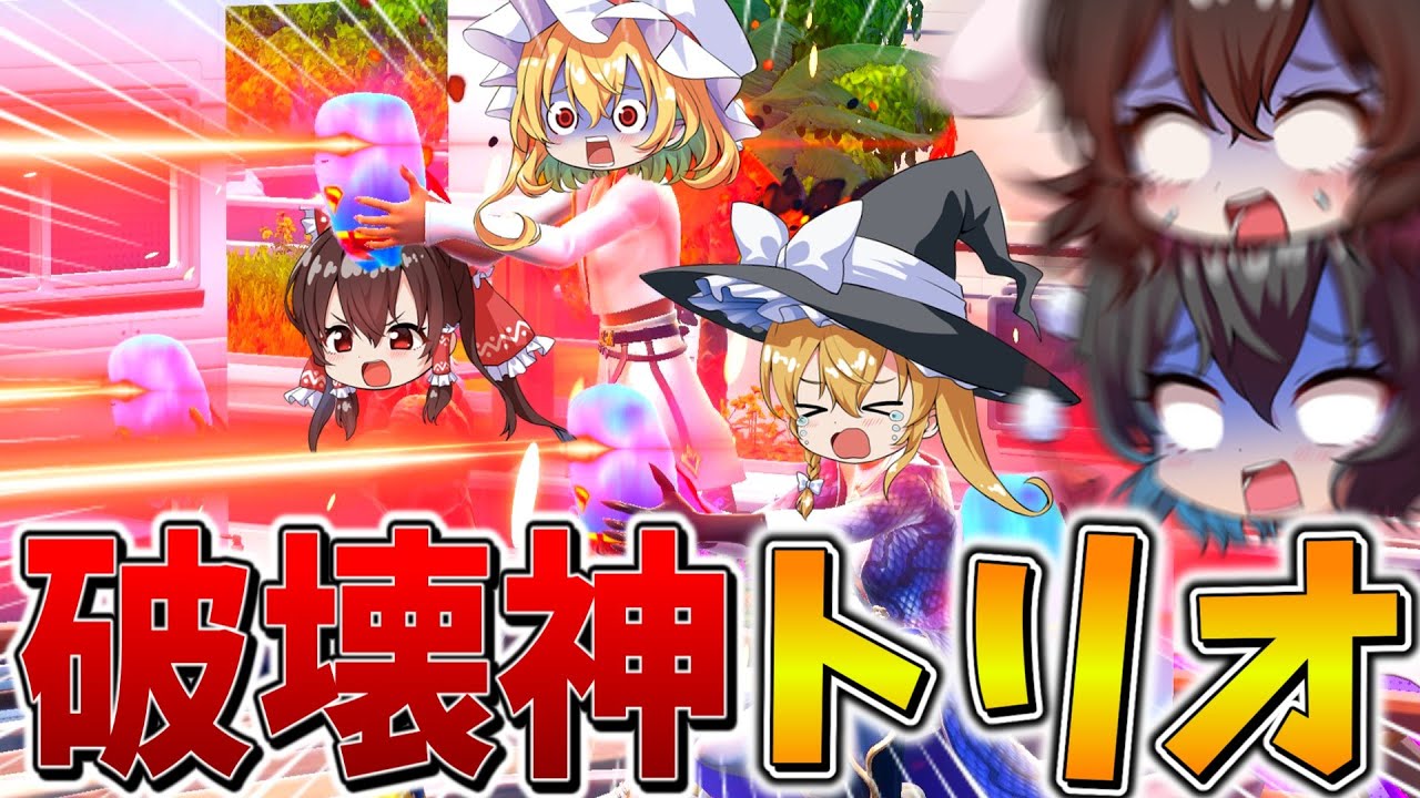 【神回】ヤバすぎ、、プロ選手も参加するスクリムですべてを破壊！？視界に入った敵を一掃し、まさかの結果に、、【フォートナイト】【ゆっくり実況】【チャプター6】【シーズン3】