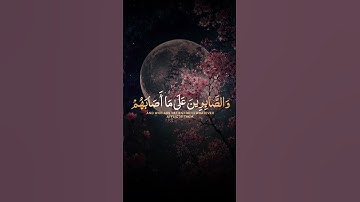 قران كريم #القرآن_الكريم #اكسبلور #المصحف