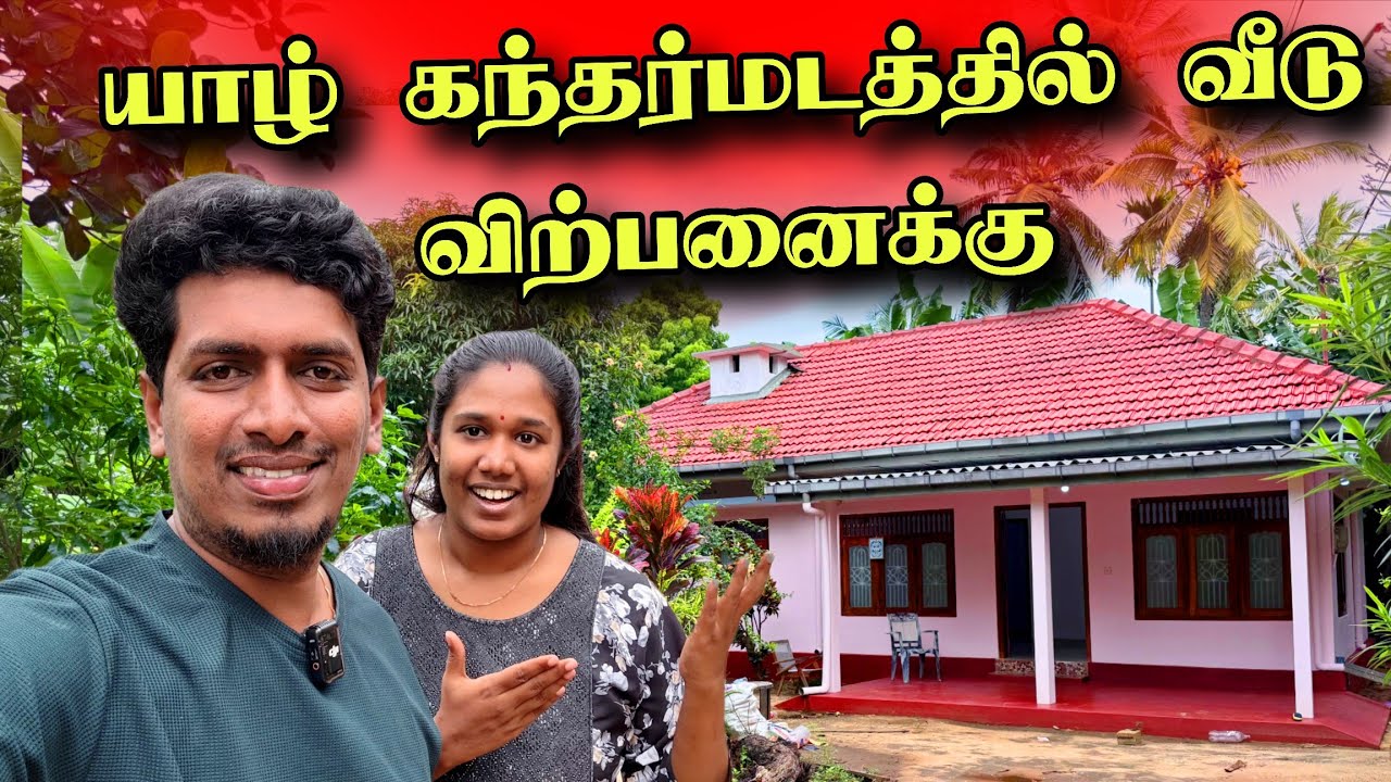 வீடு வேணும் என்றால் உடனே தொடர்பு கொள்ளுங்கள் 🏡🔥😮 | Thavakaran view 