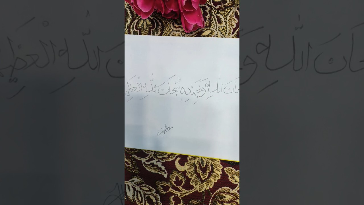 Arabic calligraphy art lettering #calligrphylearning #calligraphy #calligraphylattering #asmaulhusna