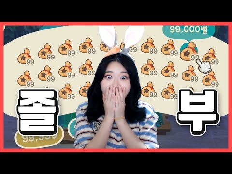 단기간에 돈 많이 버는법!!! l 동물의 숲