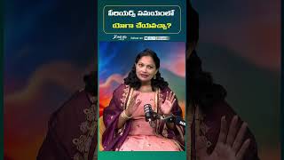 Yoga during periods |పీరియడ్స్ సమయంలో యోగా చేయవచ్చా?నొప్పి నుండి ఉపశమనం|Yoga to relieve Period Pain