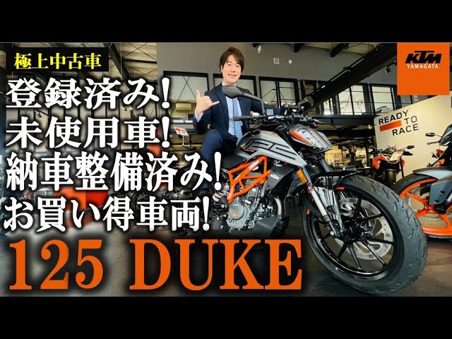Undriven!!!] KTM 125 DUKE, registered, unused, ready for immediate