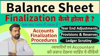 Balance Sheet Finalization | अकाउंट्स finalize करना सीखे । Year End Finalization कैसे होता है ।
