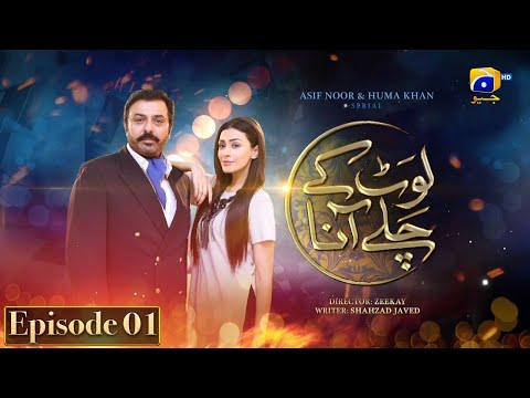 Laut Kay Chalay Aaan 2022 — Pakistani drama poster