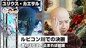 カエサル名言17選 Youtube カエサル名言17選 Youtube
