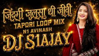 ZINDGI JALSA THI JIVI KAYM MOJ KARI (TAPORI LOOP MIX)DJ S1AJAY N1 AVINASH 💜🎧🎧🎧