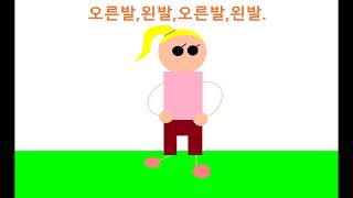 손발체조