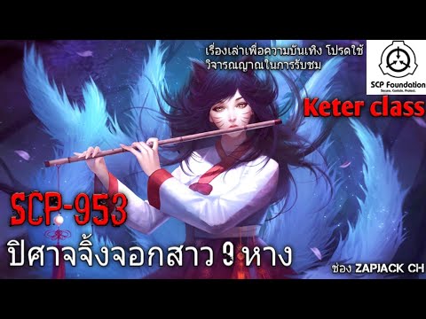 Scp 953 полиморфный гуманоид картинки