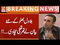 Bilawal Bhutto Zardari Huge Statement | Breaking News | GNN