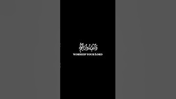 كرومات ايات قرانية شاشة سوداء || سورة الحج للقارئ #عبدالرحمن_مسعد #سورة_الحج #سبحان_الله_وبحمده