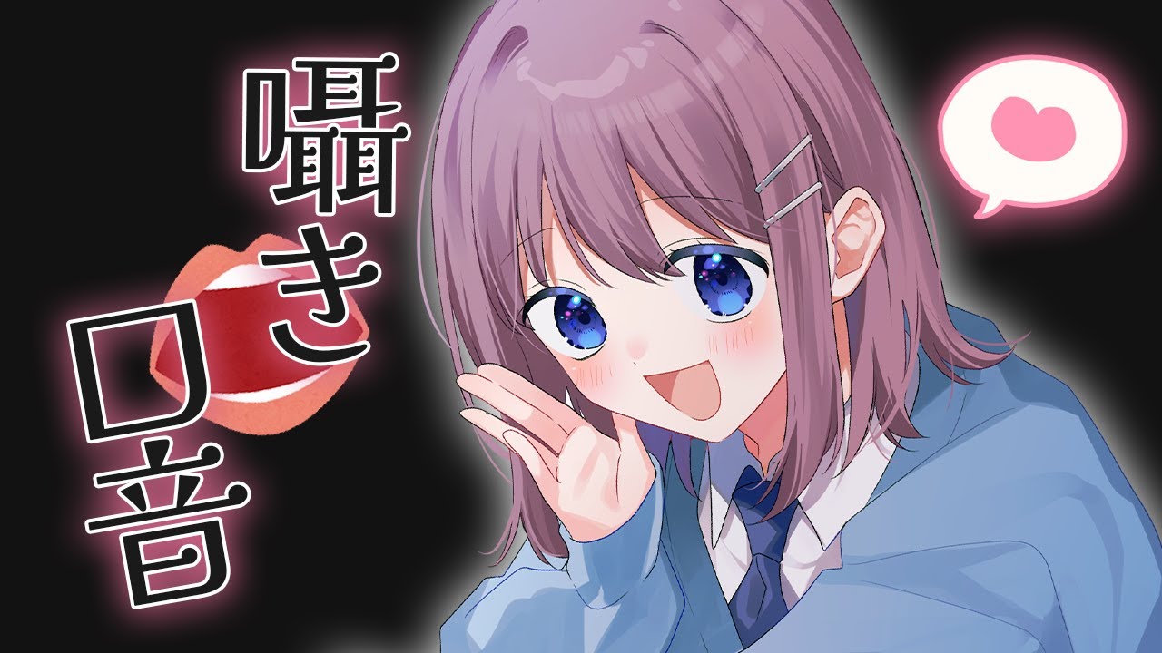 【SR3D ASMR】口音多めで癒していきます♡【もぐもぐ・耳ふー・タッピング・マッサージetc】