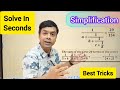 Simplification Tricks | Maths Tricks | imran sir maths