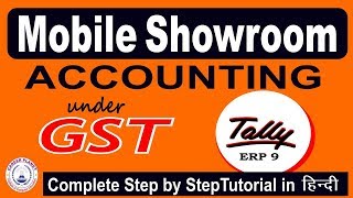 Mobile Showroom Accounting in Tally ERP 9 under GST screenshot 1