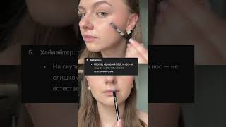 Макияж от GPT инструкция в тгк Darisha K💔😱 #beauty #makeup #tutorial #shorts #hairstyle #ai