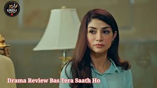Bas Tera Saath Ho Episode 33 | 21 Aug 2026 | Farhan Saeed | Sana Javed | ENG SUB | ARY Digital Drama