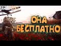 Как играть в BATTLEFIELD 1 бесплатно?