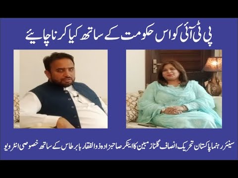 Interview of Senior Leader Pakistan Tehreek-e-Insaf Gulnaz Mobin with Anchor Sahibzada Zulfiqar