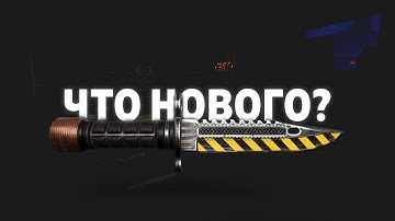 Что нового в RUST? #9 Небольшое обновление.