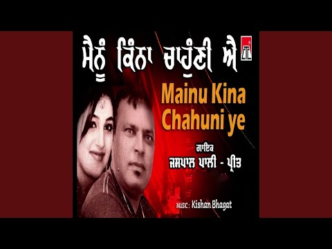 Mainu Kina Chahuni Ye