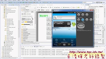 07 如何增加與設定多國語系Android實務 吳老師2