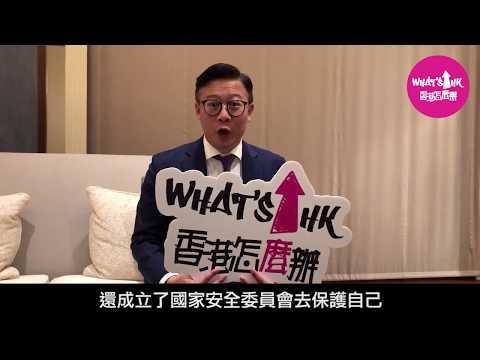 張國鈞：美國是第一個訂立國家安全法的國家
