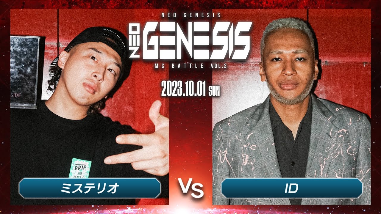 ミステリオ vs ID / NEO GENESIS vol.2 2023.10.1