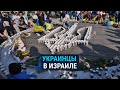 Израиль: украинцев высылают и лишают медицины. Зачем?