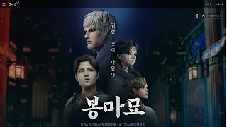 [블레이드 &amp; 소울] 신규 이벤트 '봉마묘'에 대해서 자세히 알아볼까요? (Blade &amp; So…