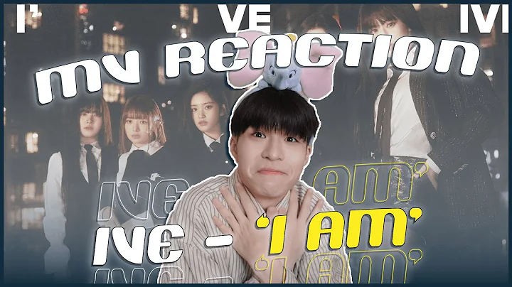 IVE - 'I AM' MV Reaction！什麼都好但MV也太出戲！張員瑛跳飛機？空姐突然開始走秀？｜賤仁賤智｜快樂寶賤 - 天天要聞
