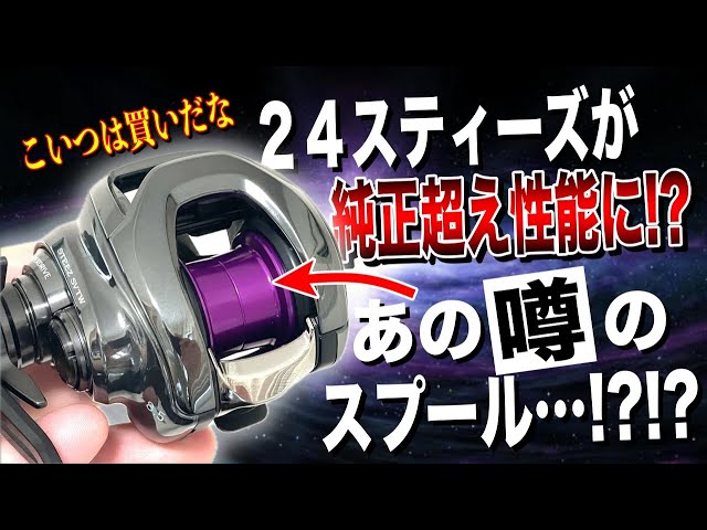 21 STEEZ LIMITED SV TW 1000HL ＆　KTFスプール 21 STEEZ LIMITED SV TW – Bass-Tokyo